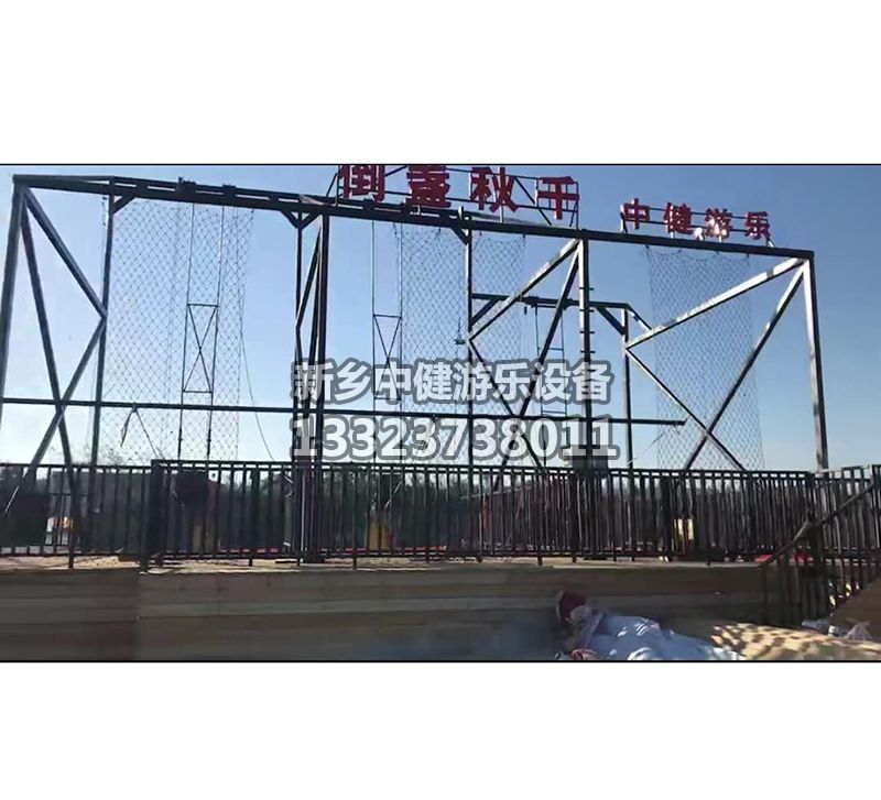 懸崖秋千廠(chǎng)家的設(shè)備安全嗎？