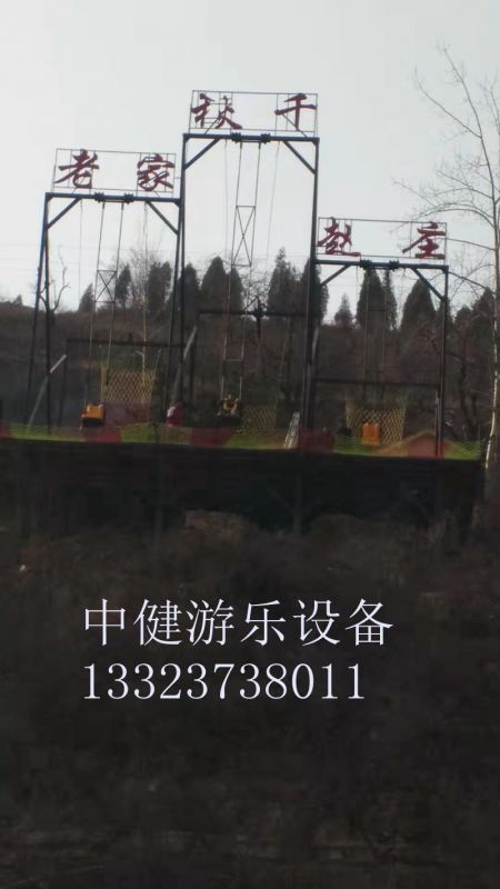 懸崖秋千的安全措施到位么？